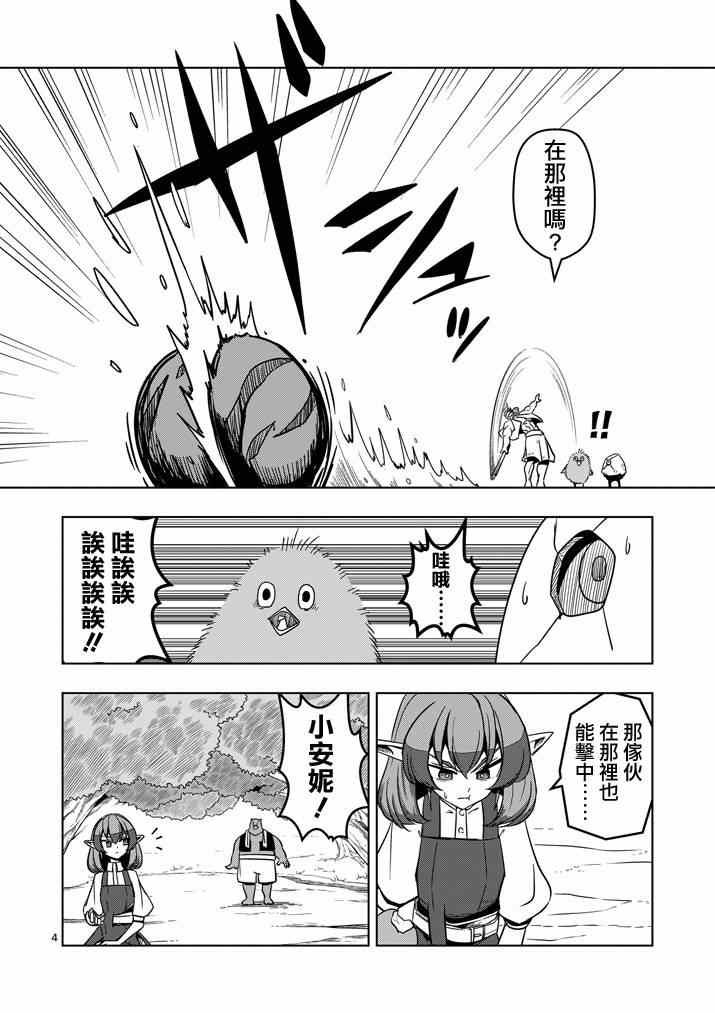 第22话 魔女大人