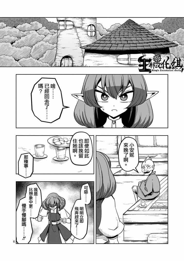 第22话 魔女大人