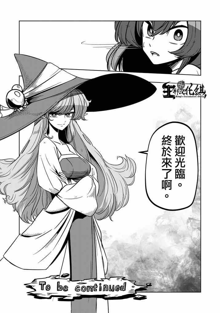 第22话 魔女大人
