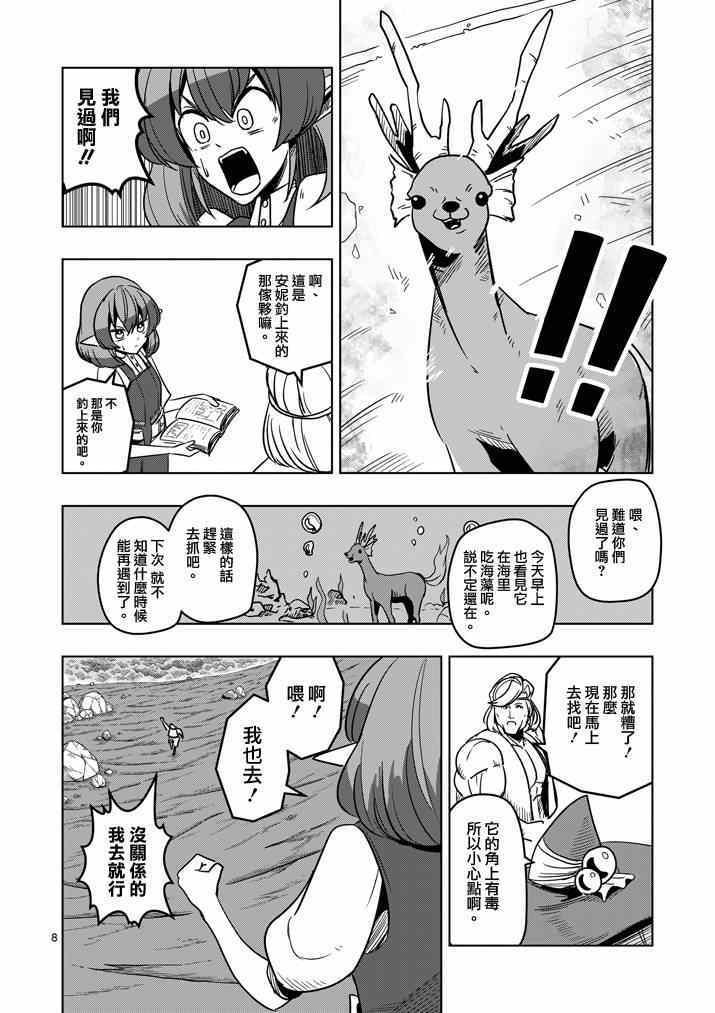 第23话 向着大陆