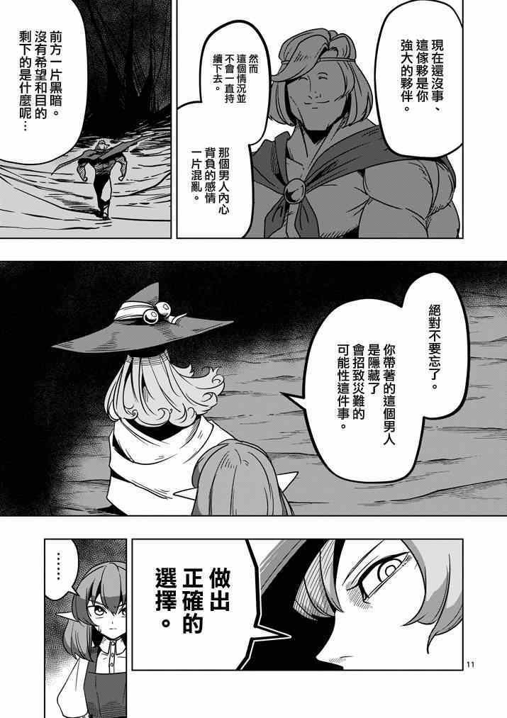 第23话 向着大陆