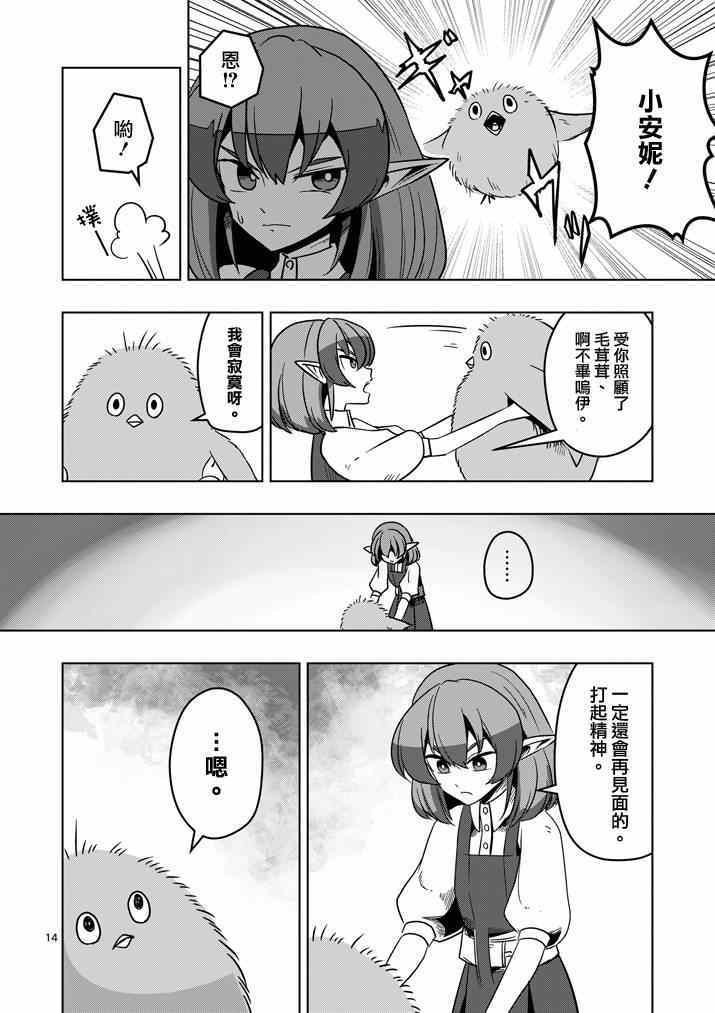 第23话 向着大陆