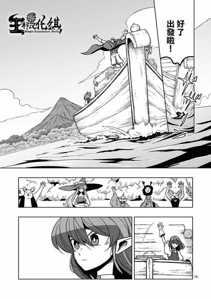 第23话 向着大陆