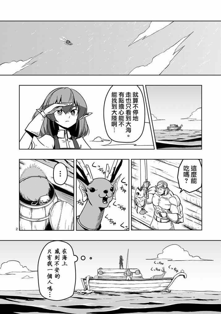 第24话 海中怪物