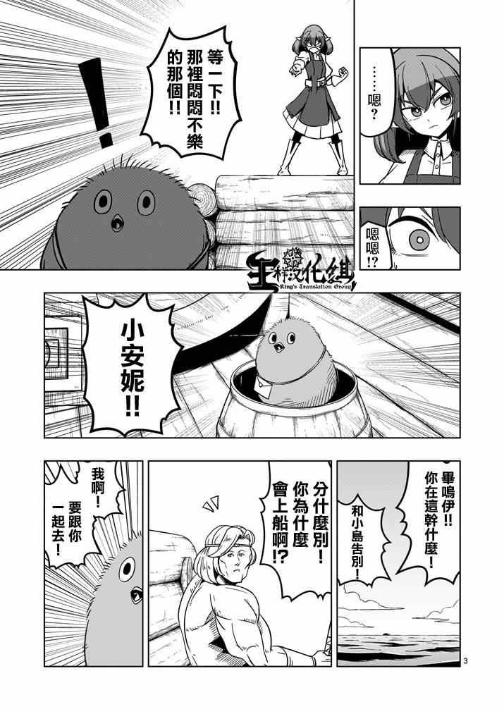 第24话 海中怪物