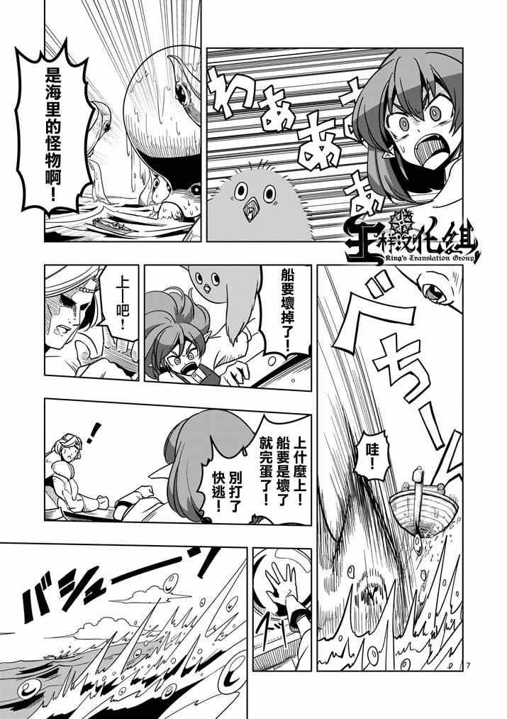 第24话 海中怪物