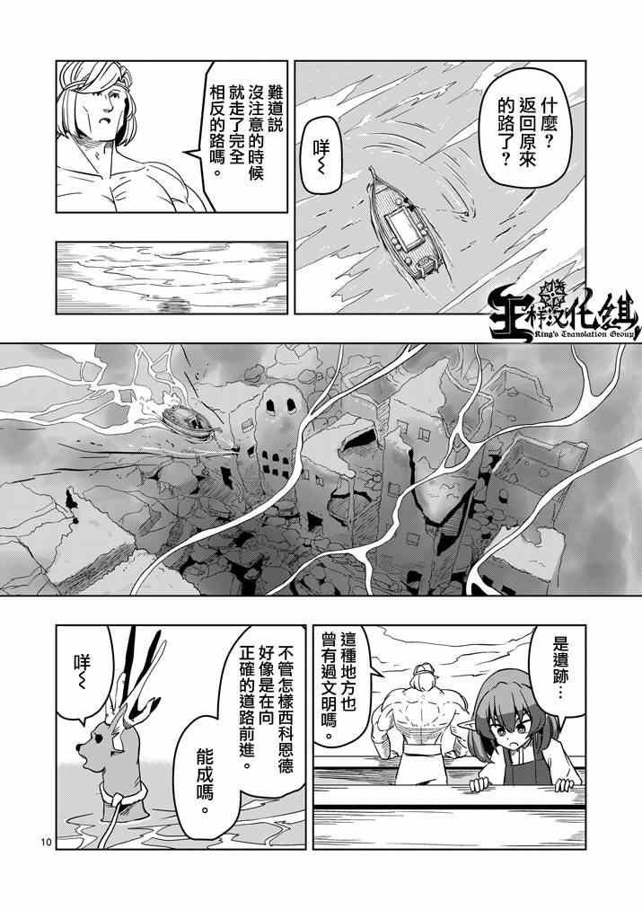 第24话 海中怪物