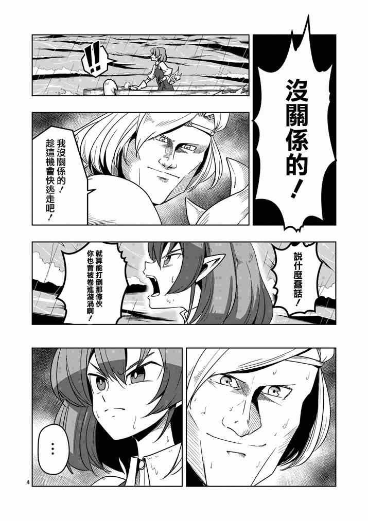 第25话 终点