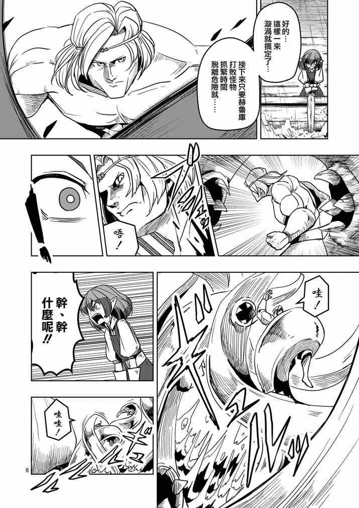 第25话 终点