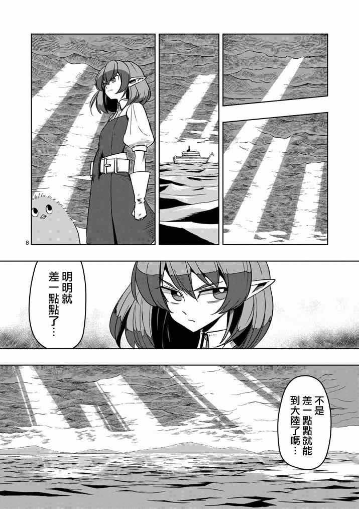 第25话 终点