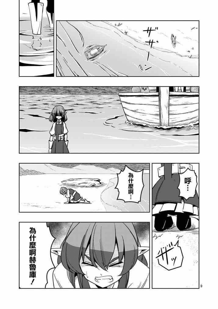 第25话 终点