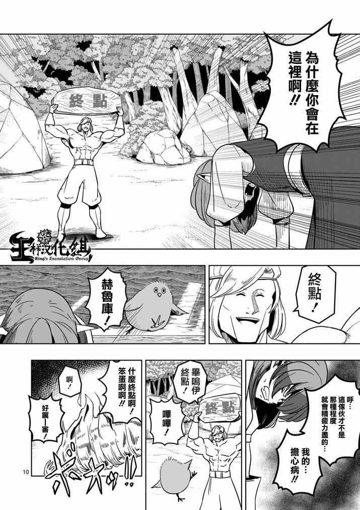 第25话 终点