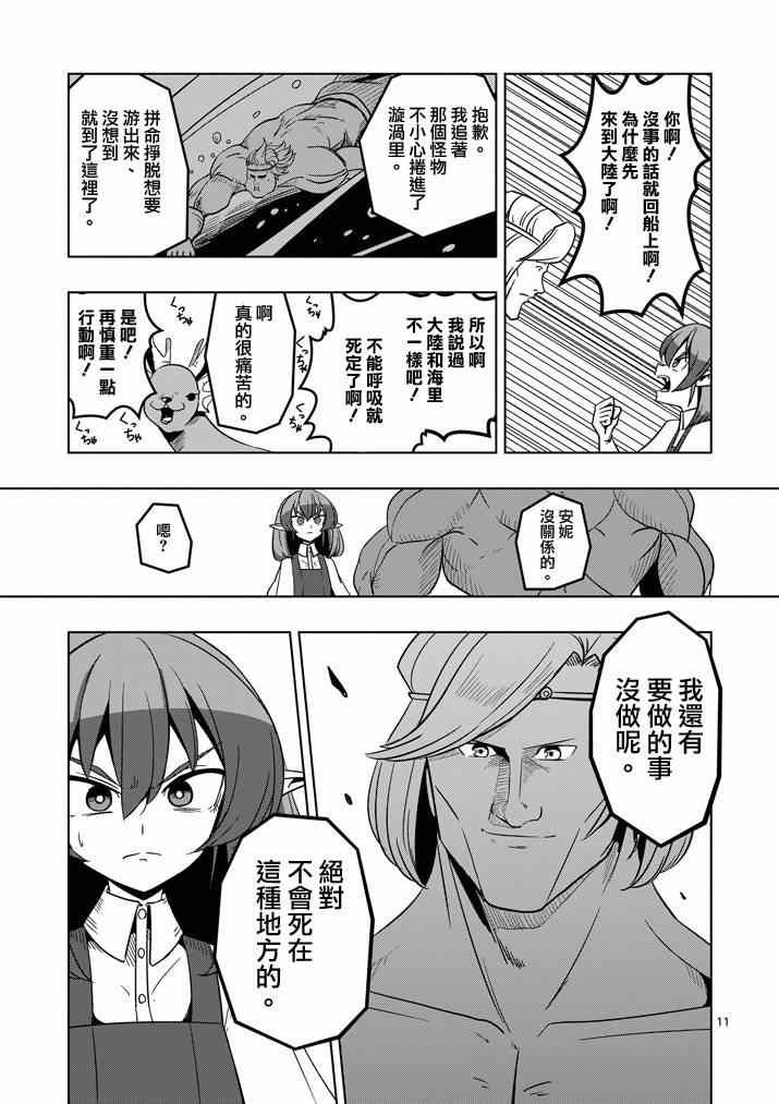 第25话 终点