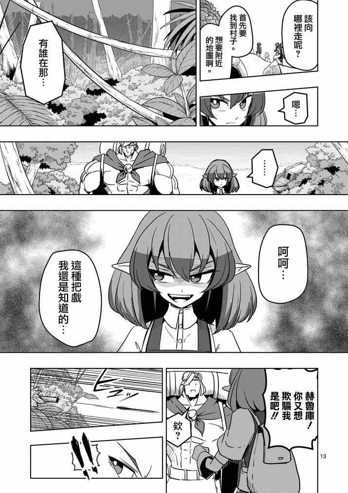 第25话 终点