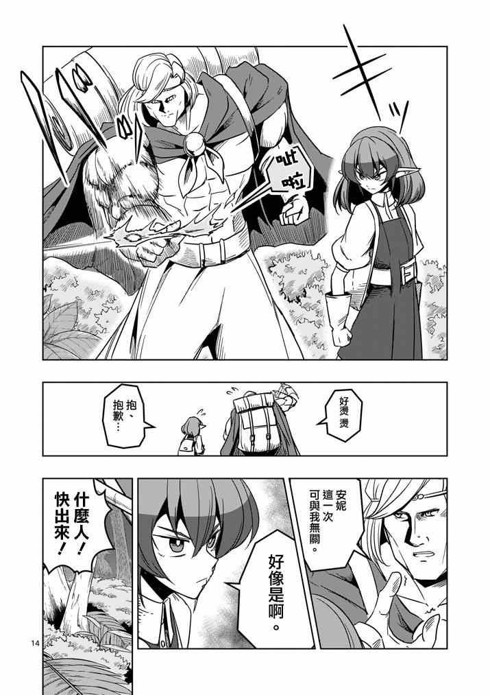 第25话 终点