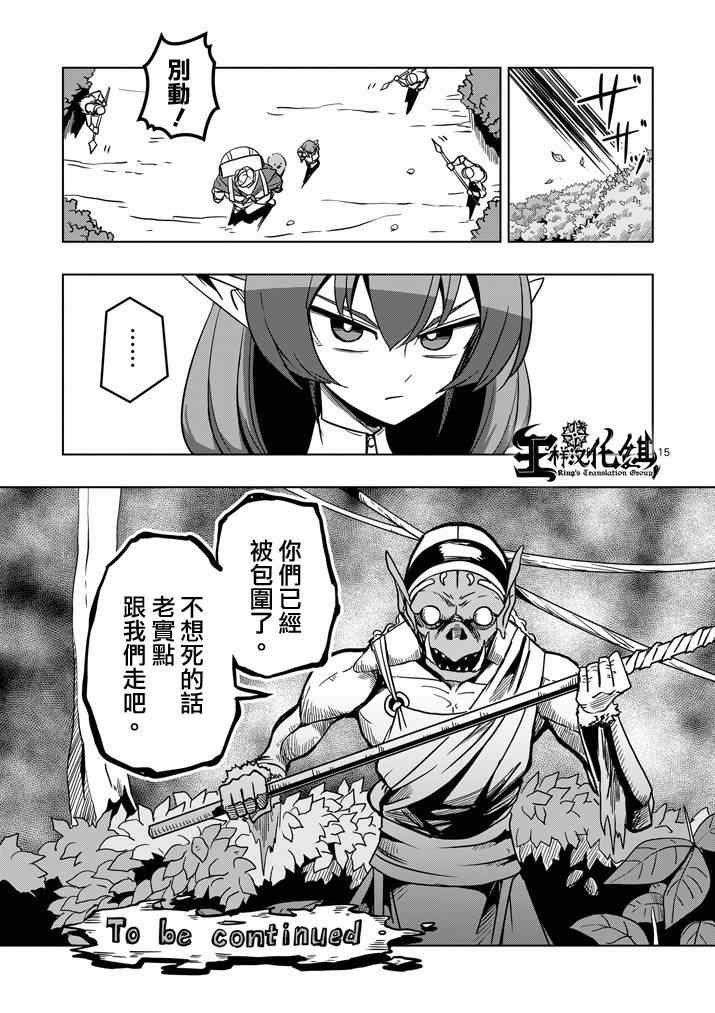 第25话 终点