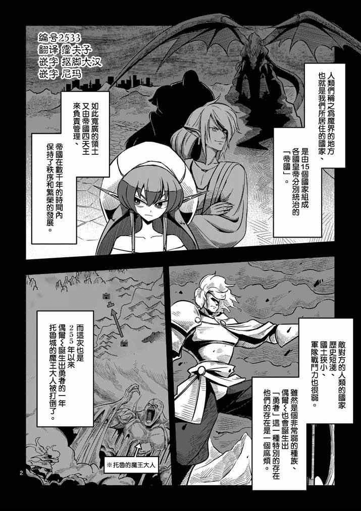 第3话 预期外的事态