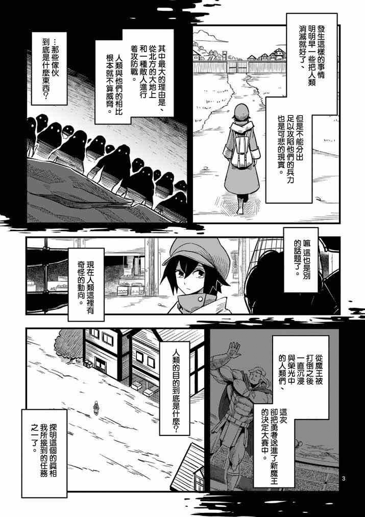 第3话 预期外的事态