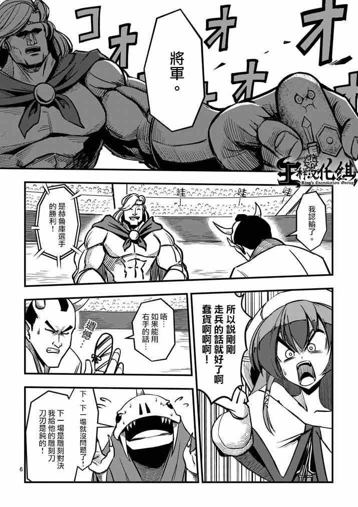 第3话 预期外的事态
