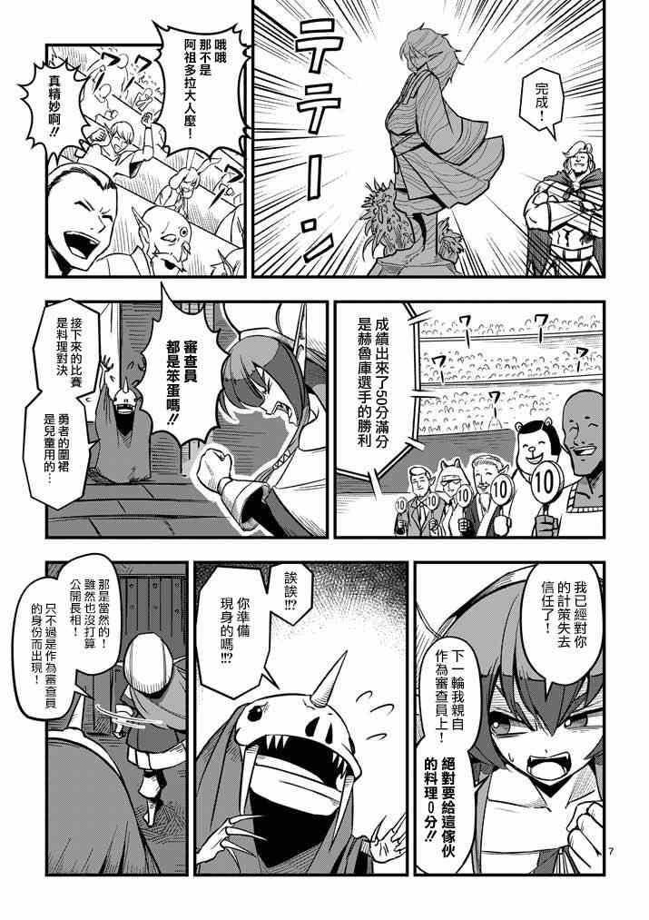 第3话 预期外的事态