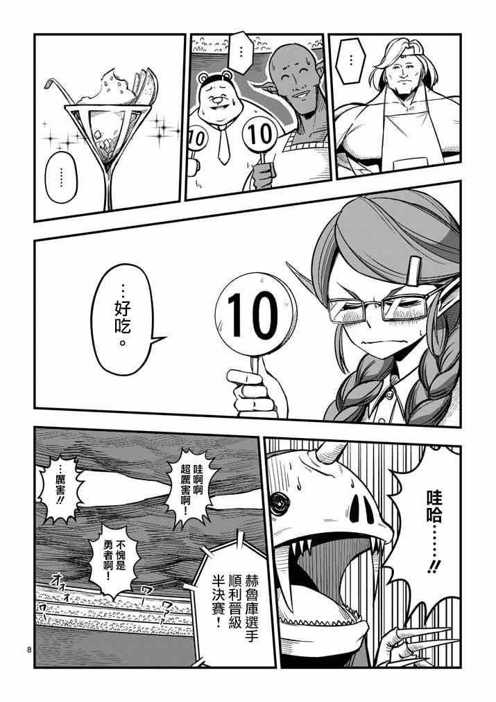 第3话 预期外的事态