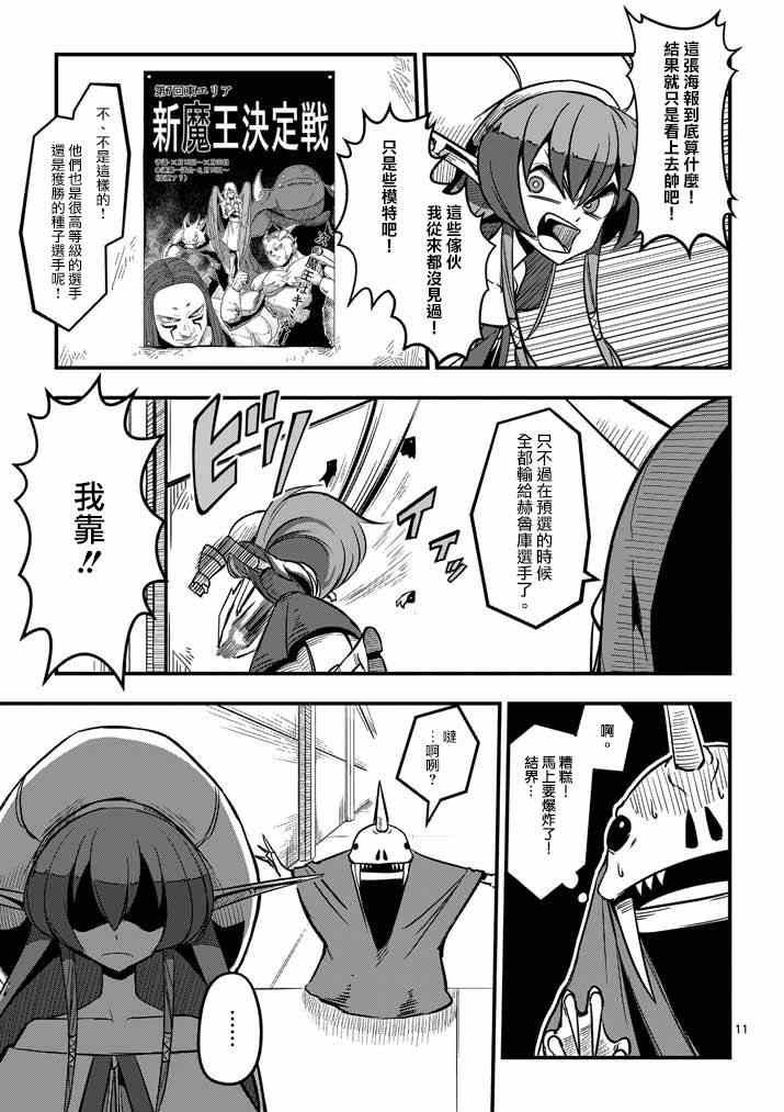 第3话 预期外的事态
