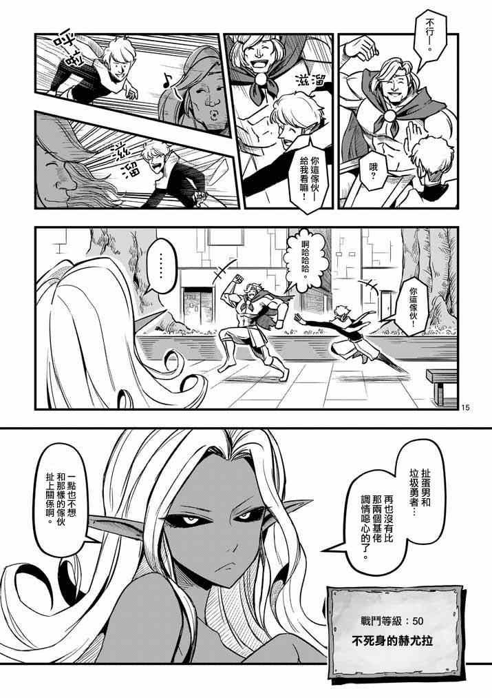 第3话 预期外的事态