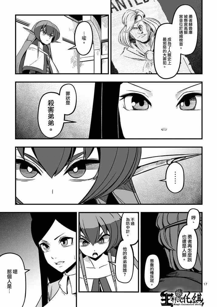 第3话 预期外的事态