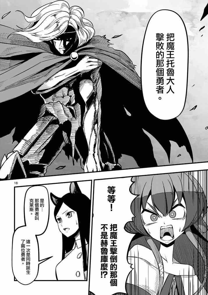 第3话 预期外的事态