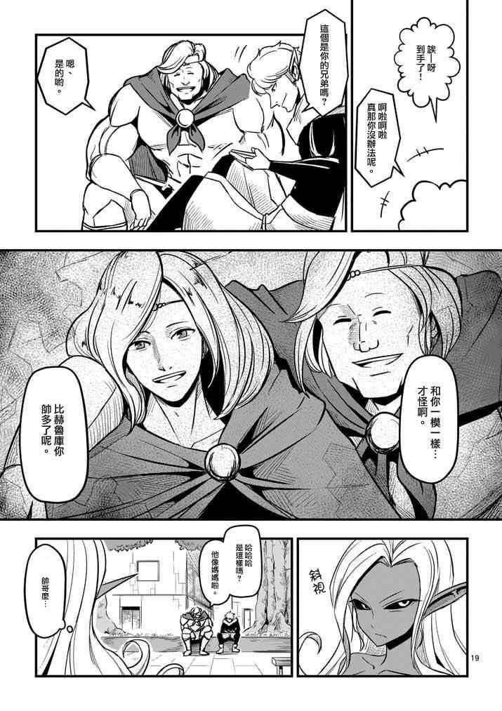 第3话 预期外的事态