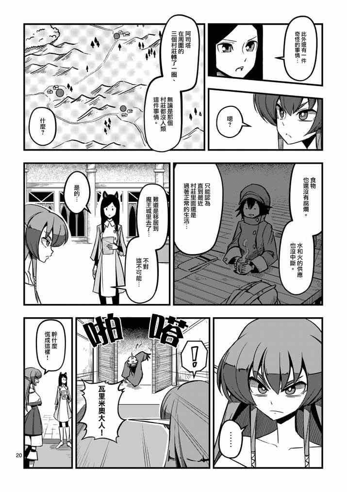 第3话 预期外的事态