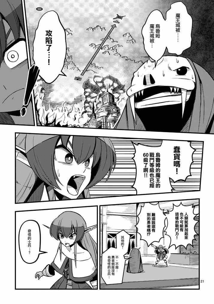 第3话 预期外的事态