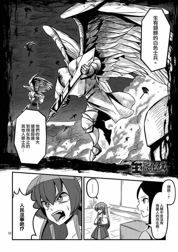 第3话 预期外的事态