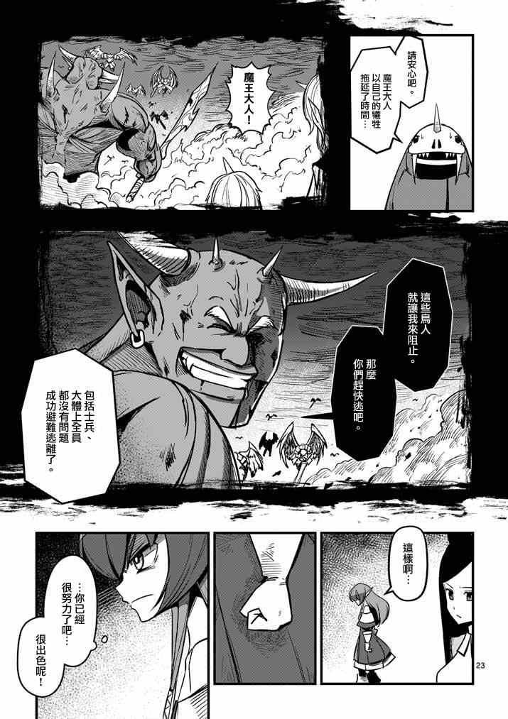 第3话 预期外的事态