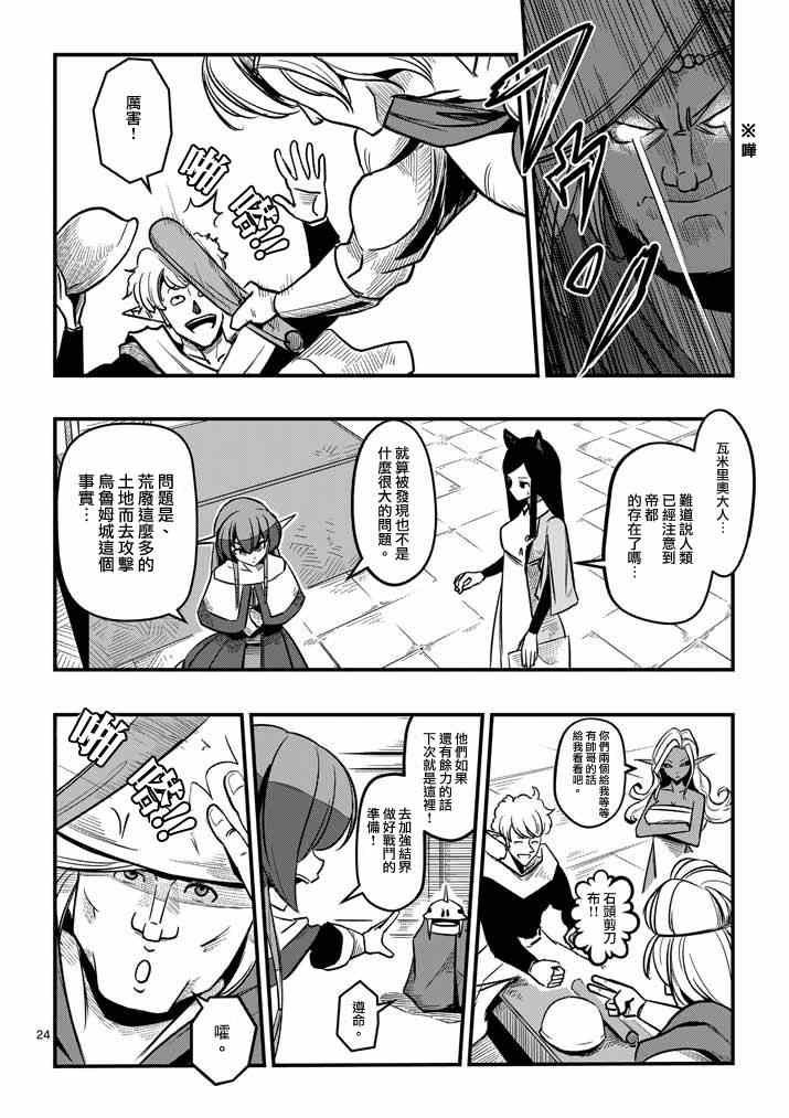 第3话 预期外的事态