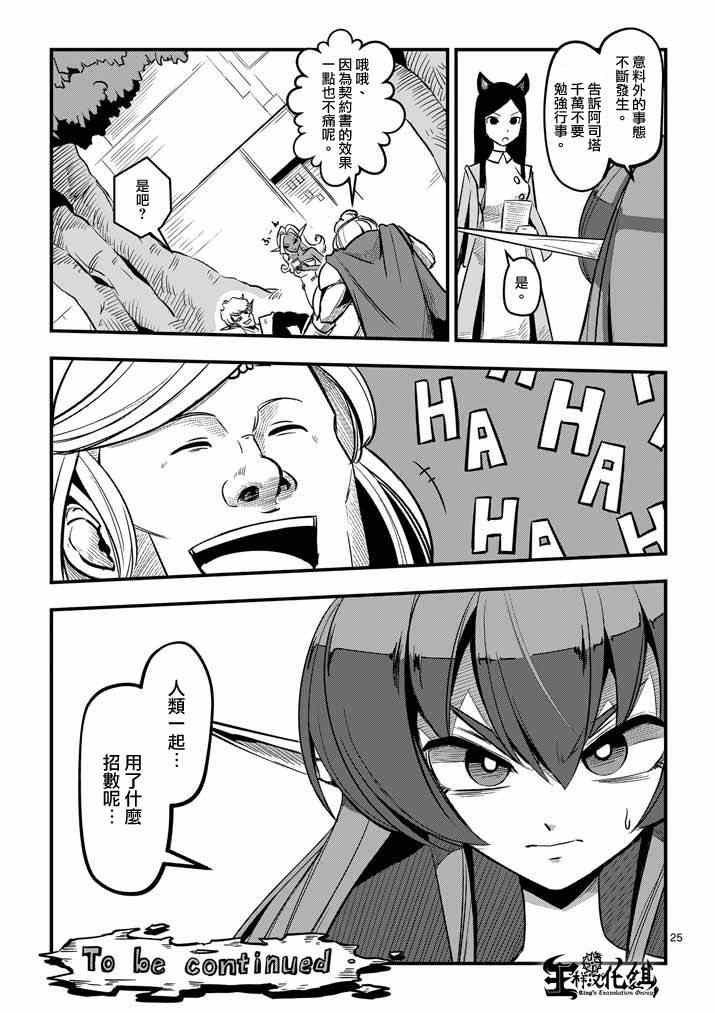 第3话 预期外的事态