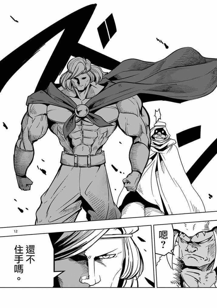 第26话 蛮族托斯马恩