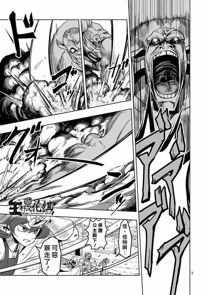 第28话 预兆
