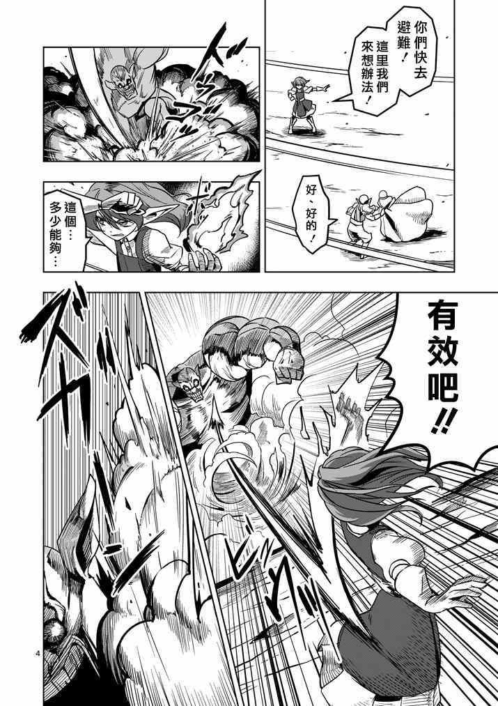 第28话 预兆