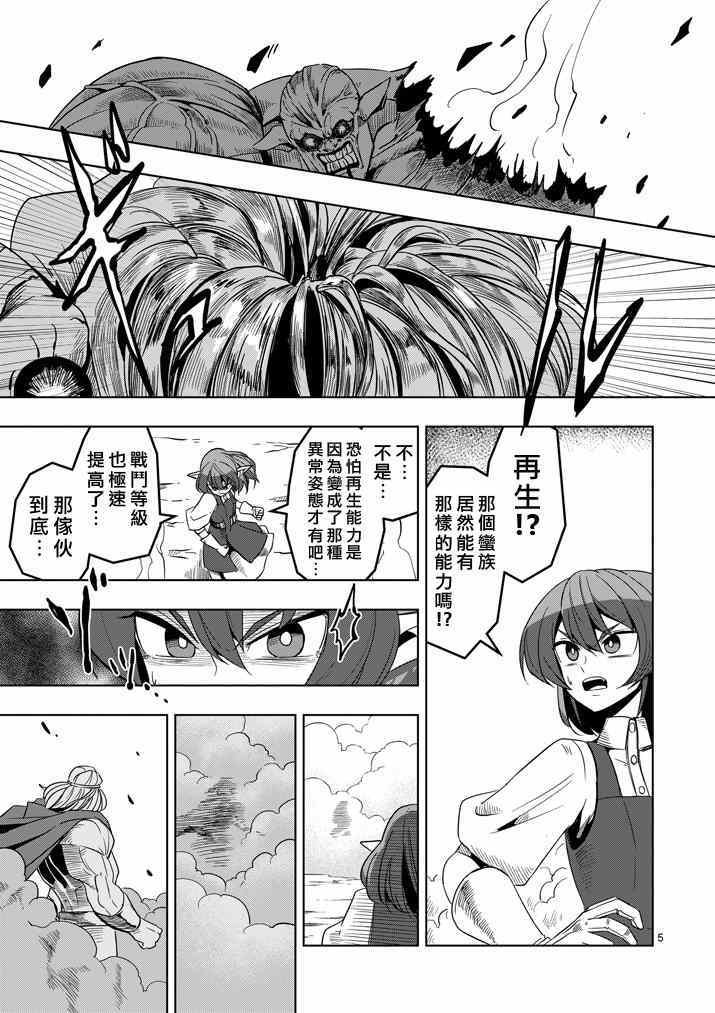 第28话 预兆
