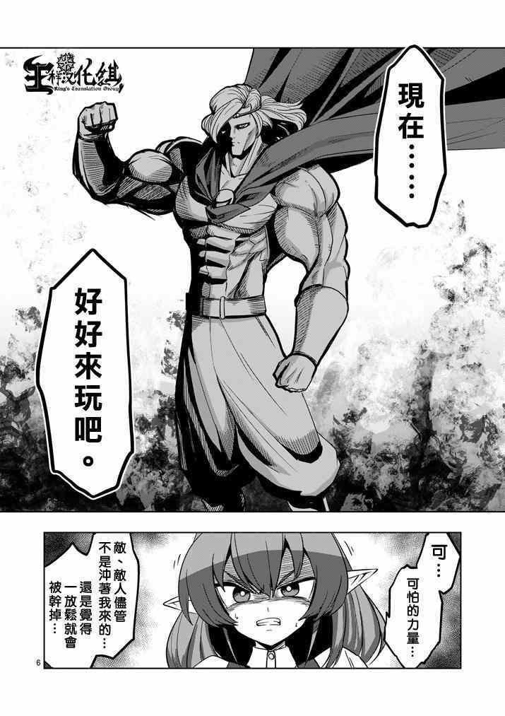 第28话 预兆
