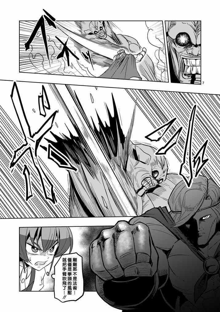 第28话 预兆