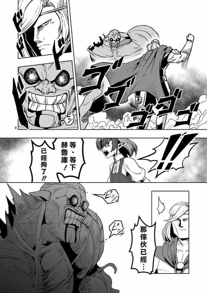 第28话 预兆