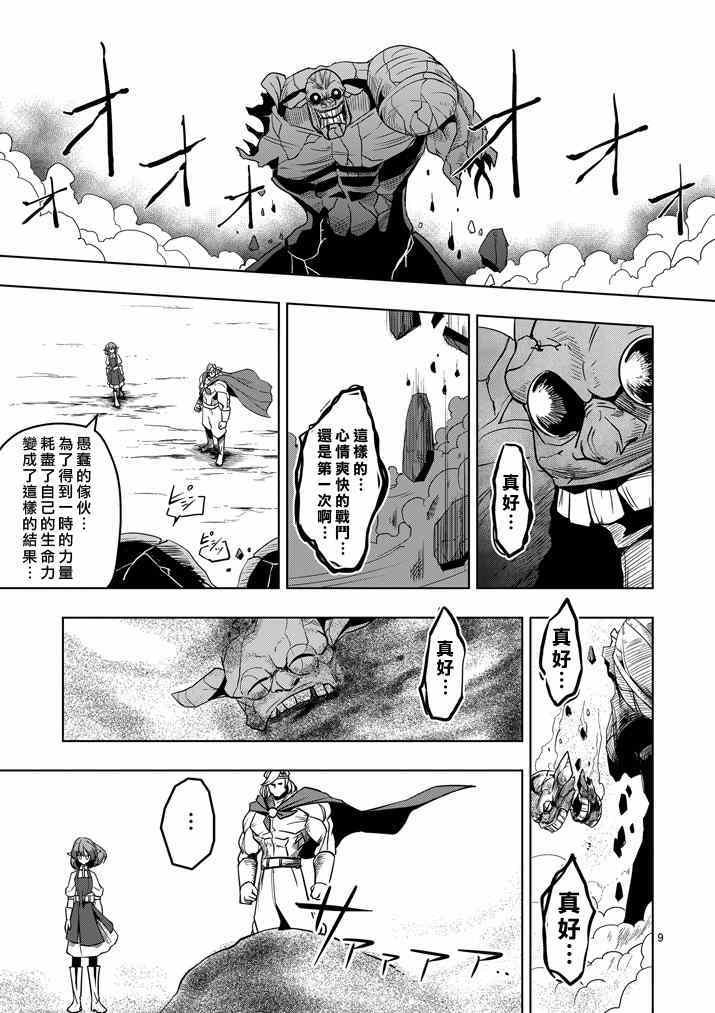 第28话 预兆