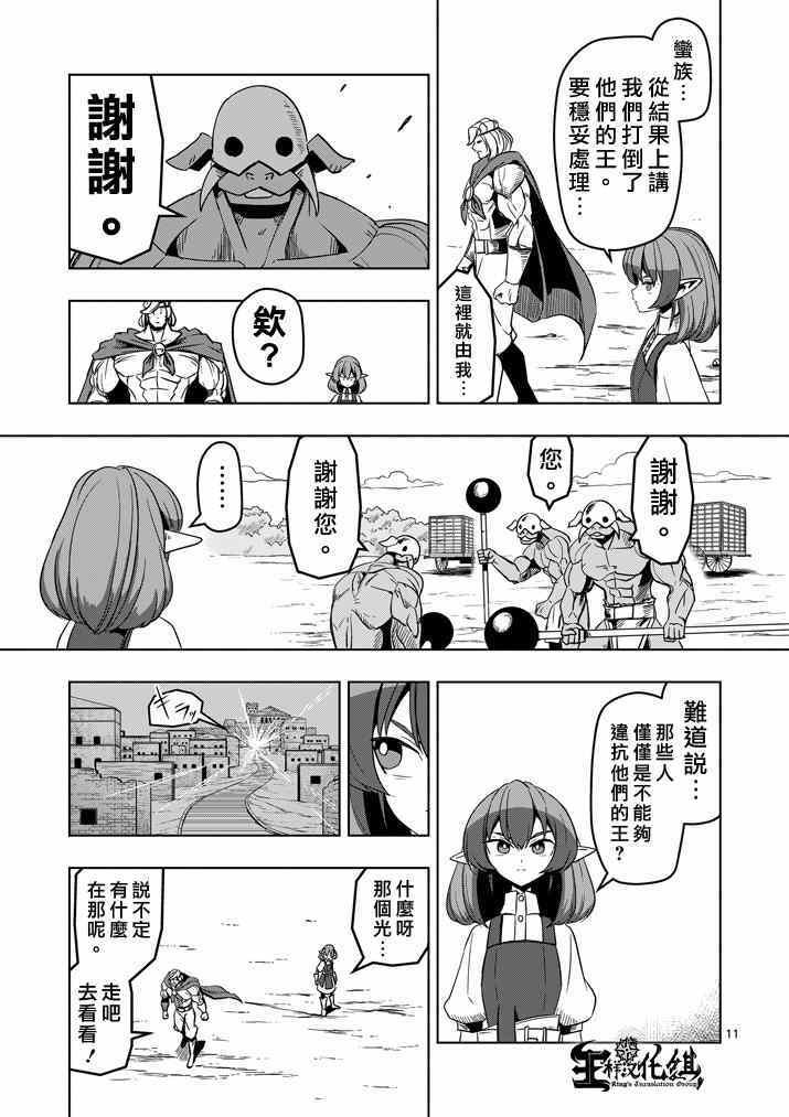 第28话 预兆