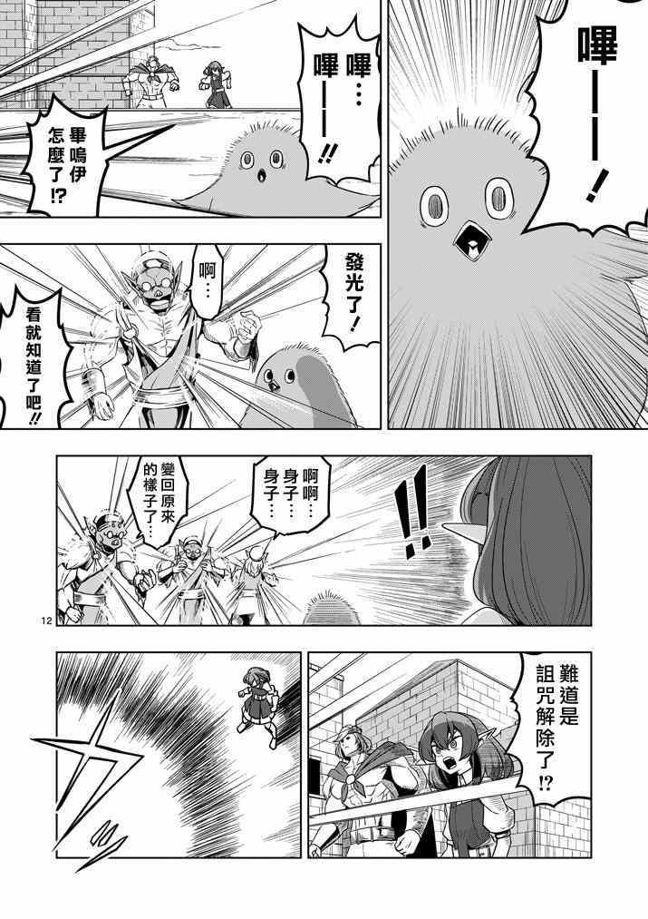 第28话 预兆