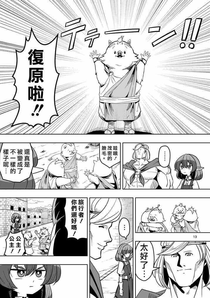 第28话 预兆