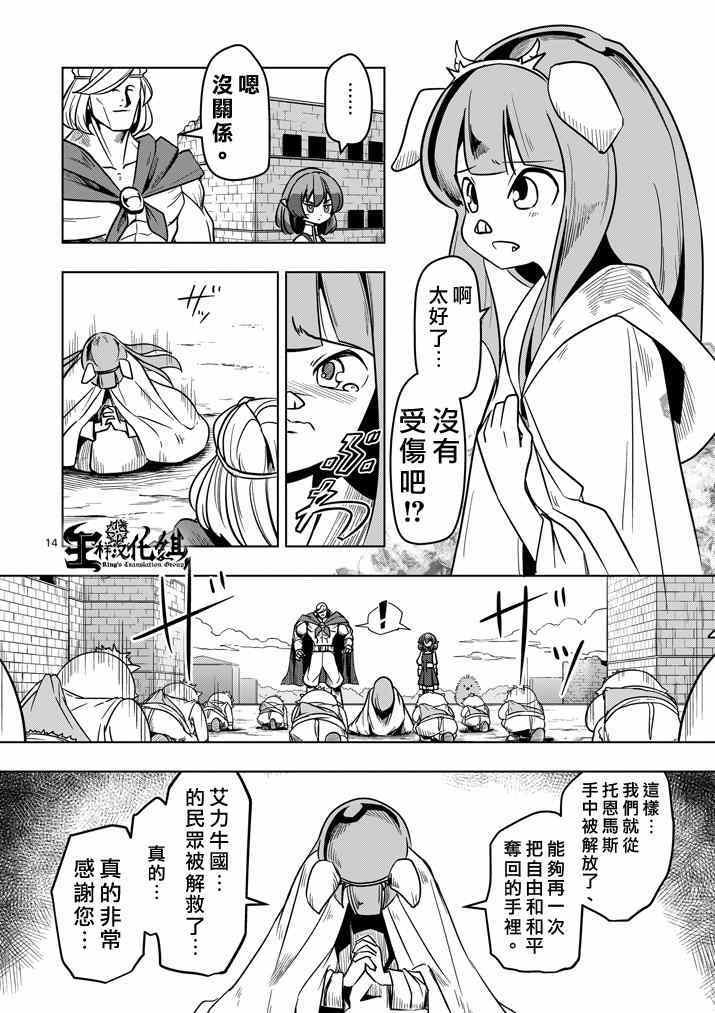 第28话 预兆