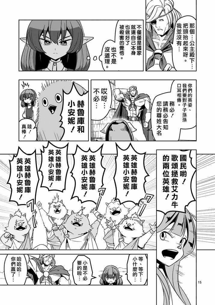 第28话 预兆