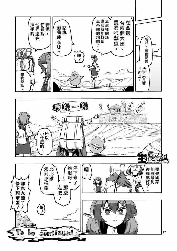 第28话 预兆